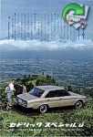 Nissan 1966 82.jpg